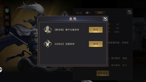 爆破三国武将赵云
